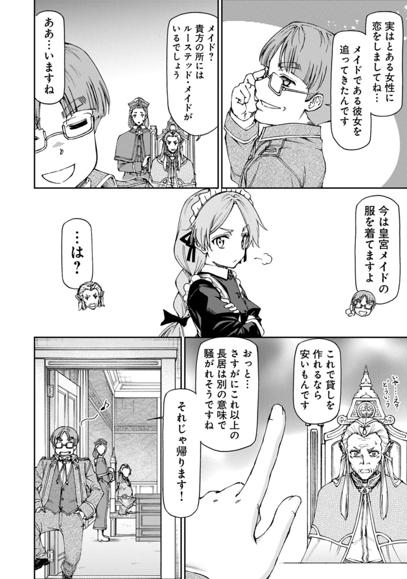 IT’S ONLY NATURAL FOR A MAID. ~THE ALL-POWERFUL MAID, WHO HAD BEEN TAKING CARE OF ALL THE MENIAL CHORES, IS FRAMED AND DECIDES TO GO ON A JOURNEY - RAW Chapter 40.1 page 8 - nihonkuni.com