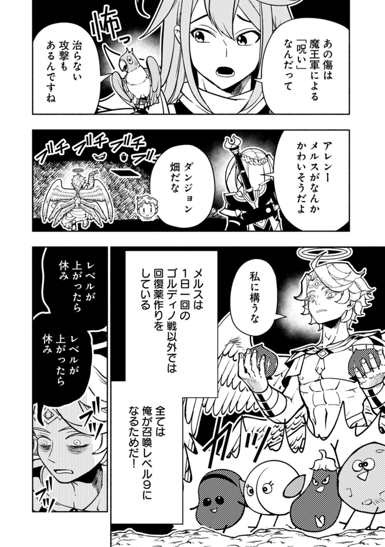 HELL MODE: YARIKOMI SUKI NO GAMER WA HAI SETTEI NO ISEKAI DE MUSOU SURU (MANGA) - RAW Chap 99.2 - Pic 8