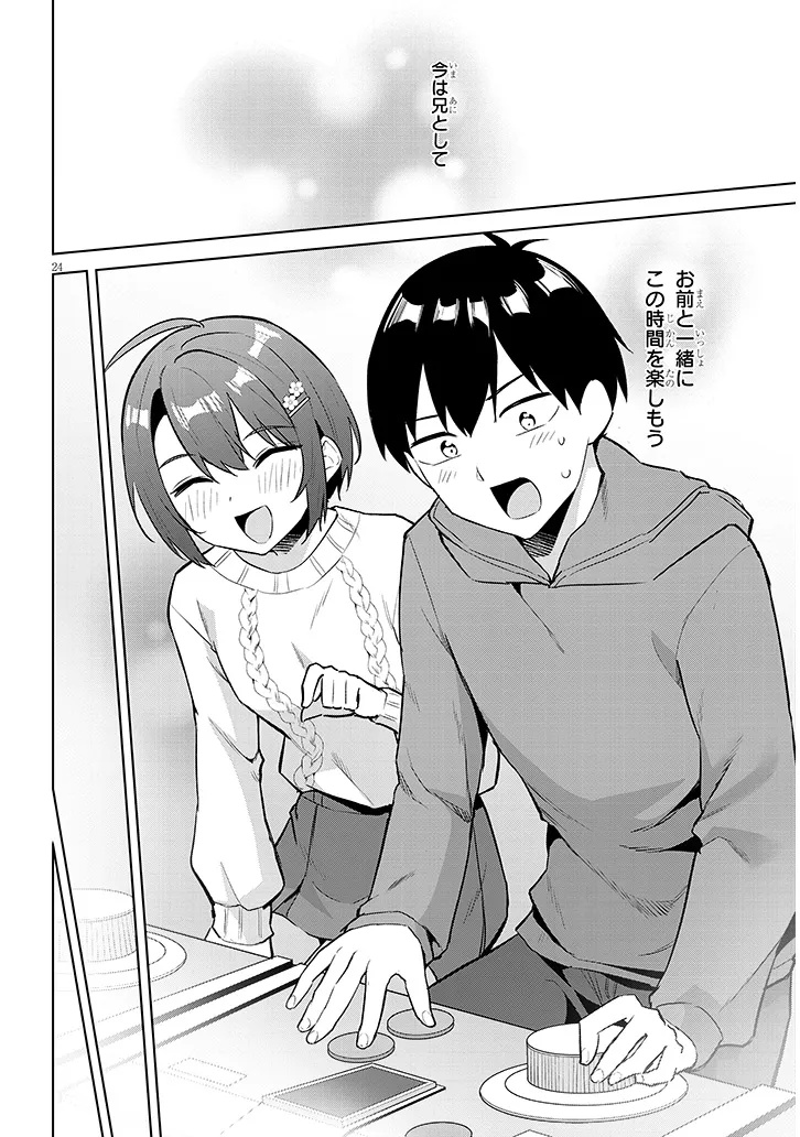 JITSU WA IMOUTO DESHITA. ~SAIKIN DEKITA GIRI NO OTOUTO NO KYORIKAN GA YATARA CHIKAI WAKE~ RAW Chap 44.2 - Pic 8