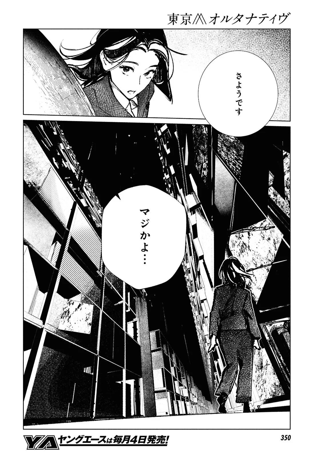 Read TOKYO ALTERNATIVE Chapter 61 [High Quality / Full] - Page 8 - dark.nicomanga.com
