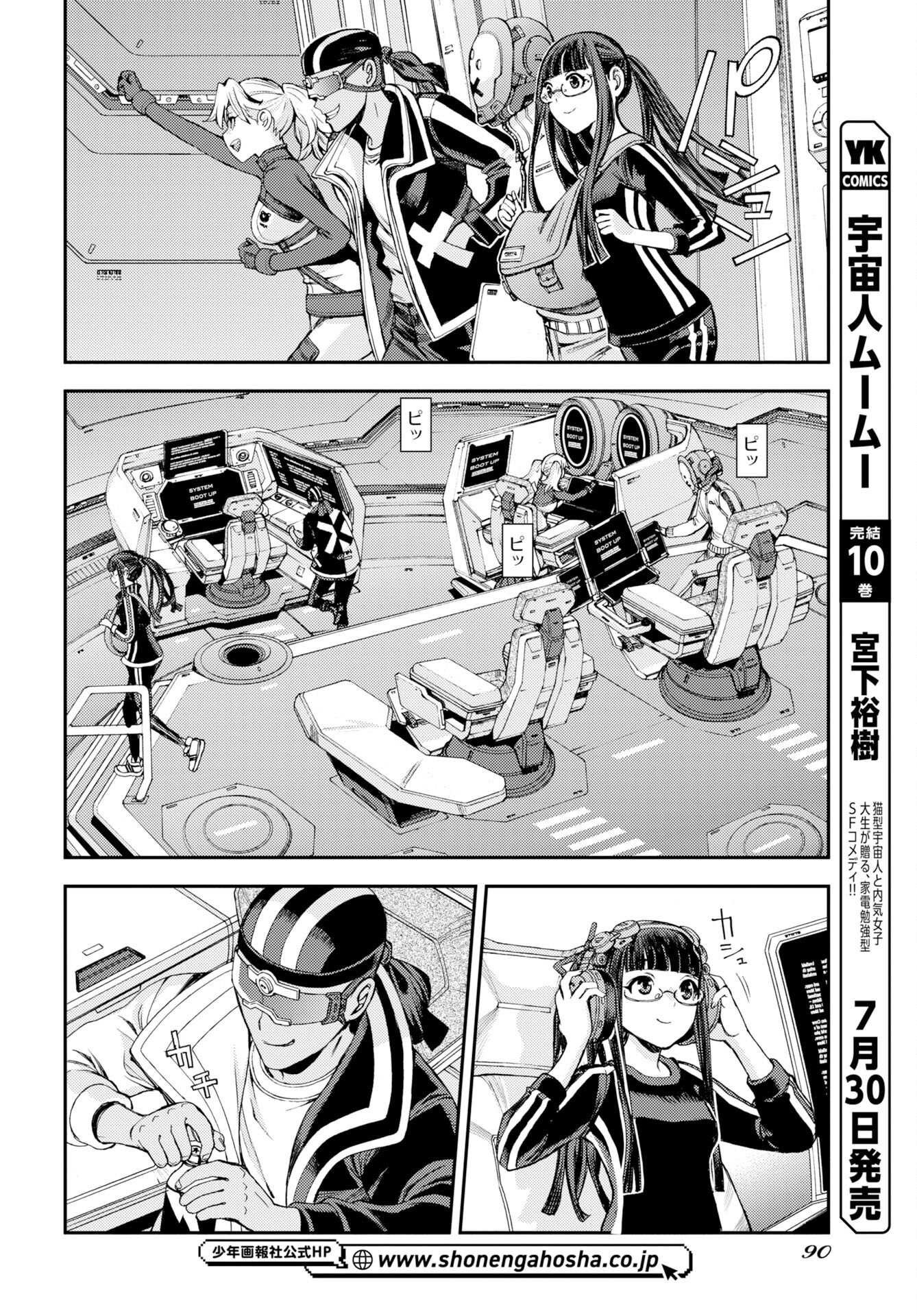Read AOKI HAGANE NO ARPEGGIO Chapter 178 [High Quality / Full] - Page 20 - dark.nicomanga.com