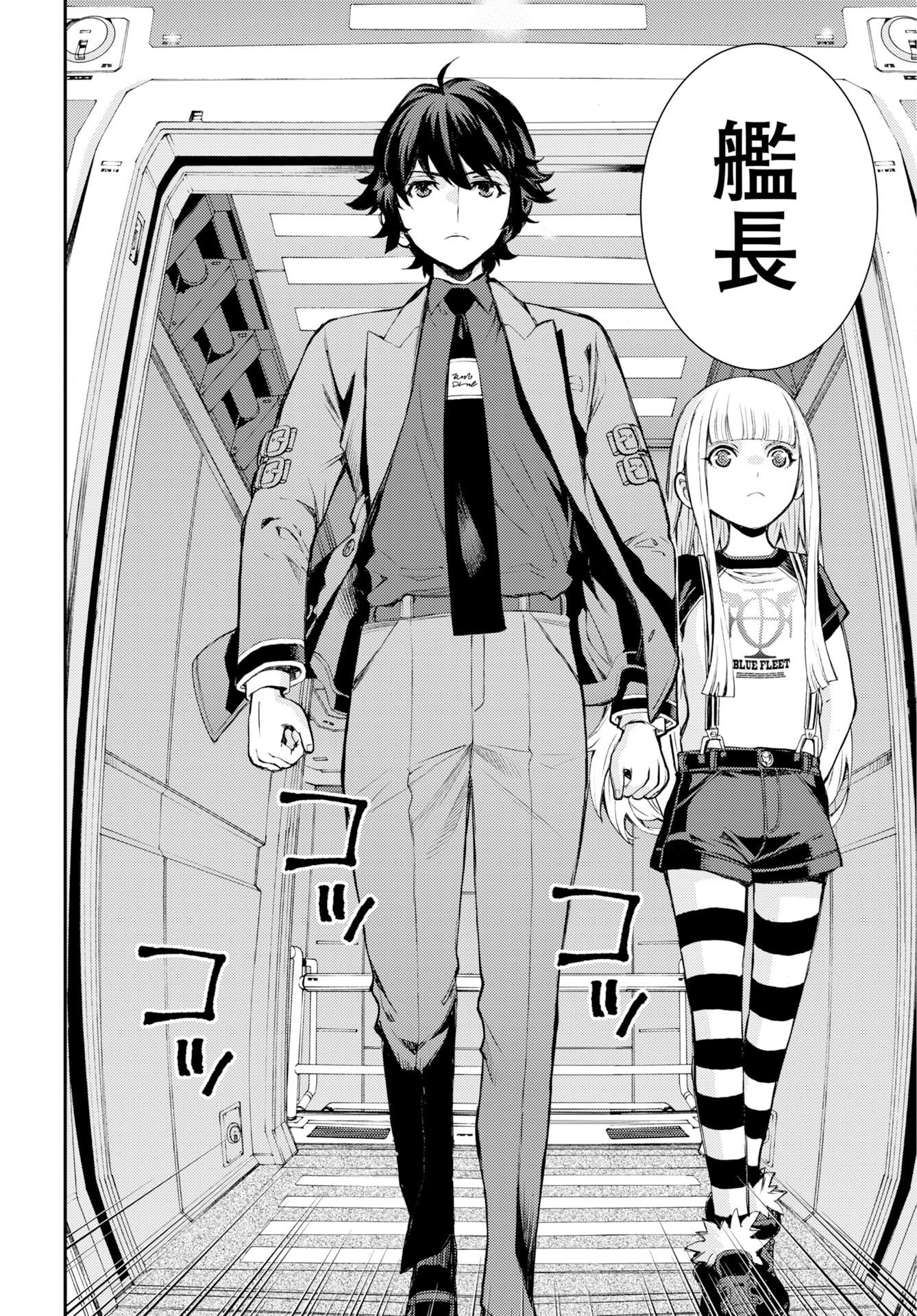 Read AOKI HAGANE NO ARPEGGIO Chapter 178 [High Quality / Full] - Page 22 - dark.nicomanga.com