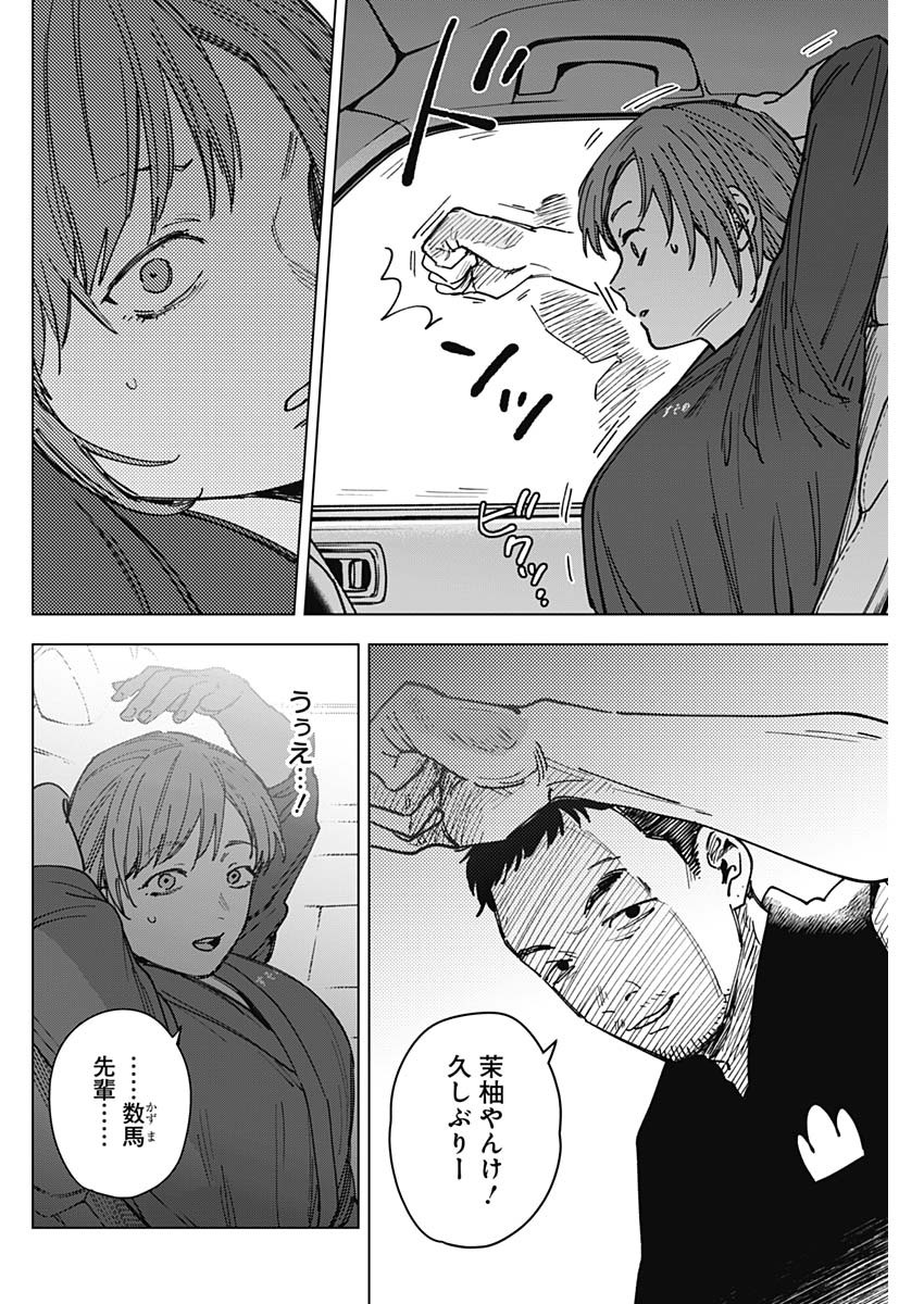 Read SANGEKI Chapter 12 [High Quality / Full] - Page 16 - nicomanga.com