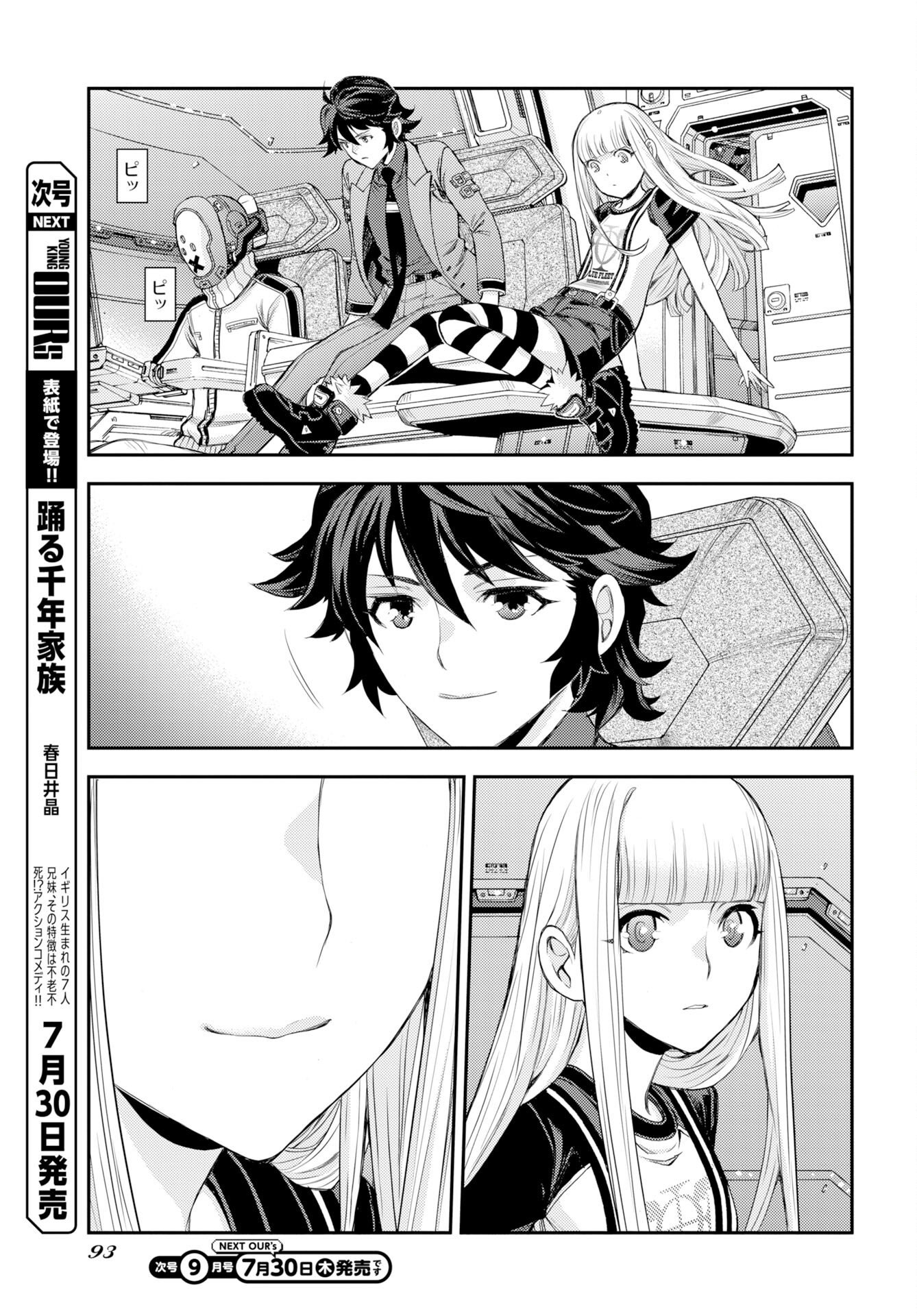 Read AOKI HAGANE NO ARPEGGIO Chapter 178 [High Quality / Full] - Page 23 - dark.nicomanga.com