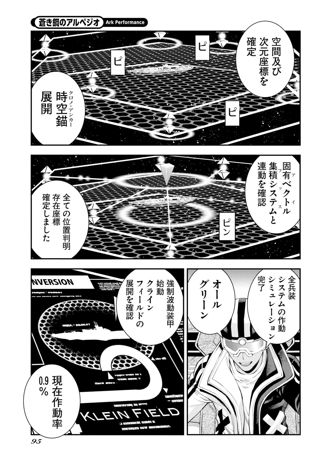 Read AOKI HAGANE NO ARPEGGIO Chapter 178 [High Quality / Full] - Page 25 - dark.nicomanga.com