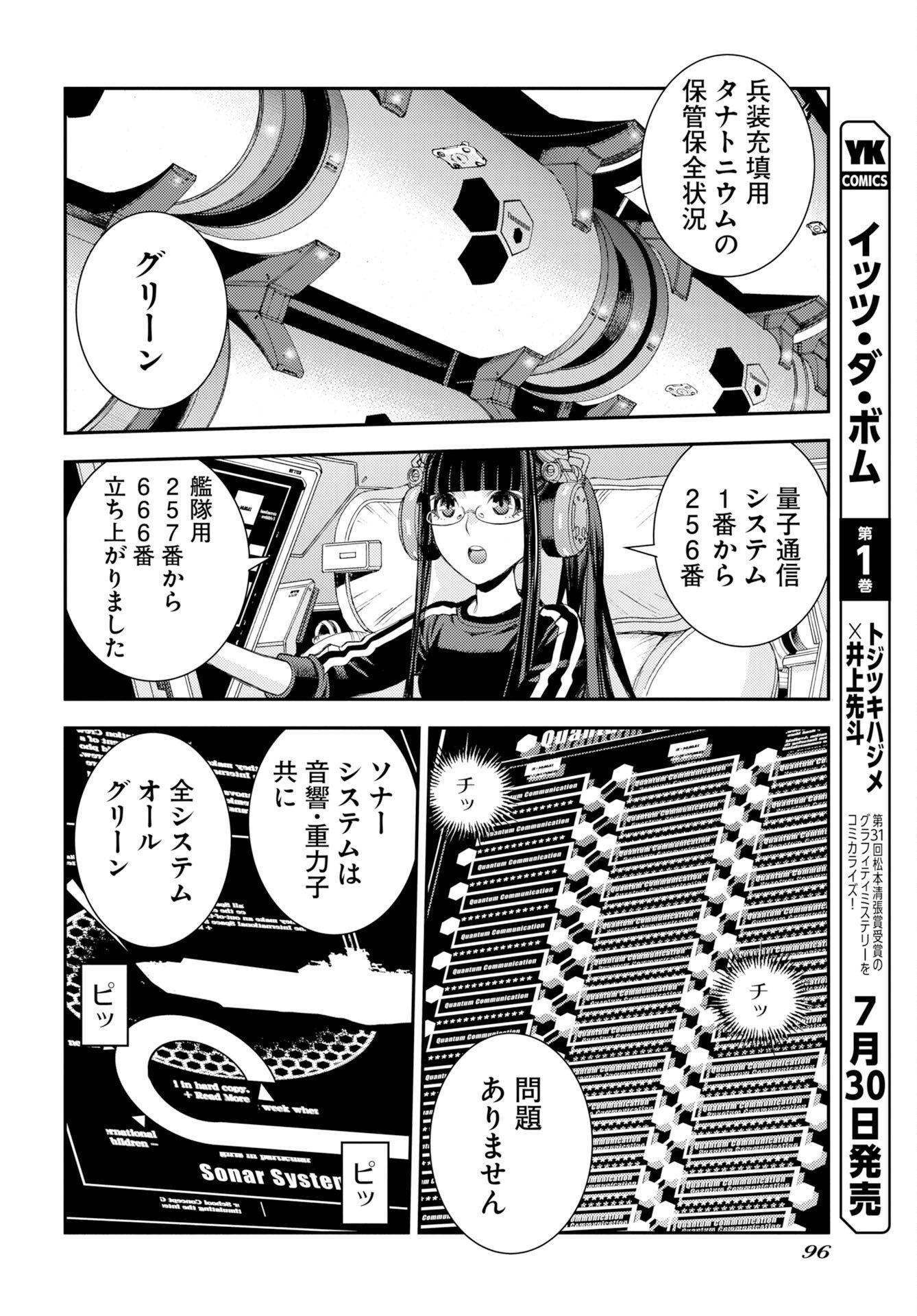 Read AOKI HAGANE NO ARPEGGIO Chapter 178 [High Quality / Full] - Page 26 - dark.nicomanga.com
