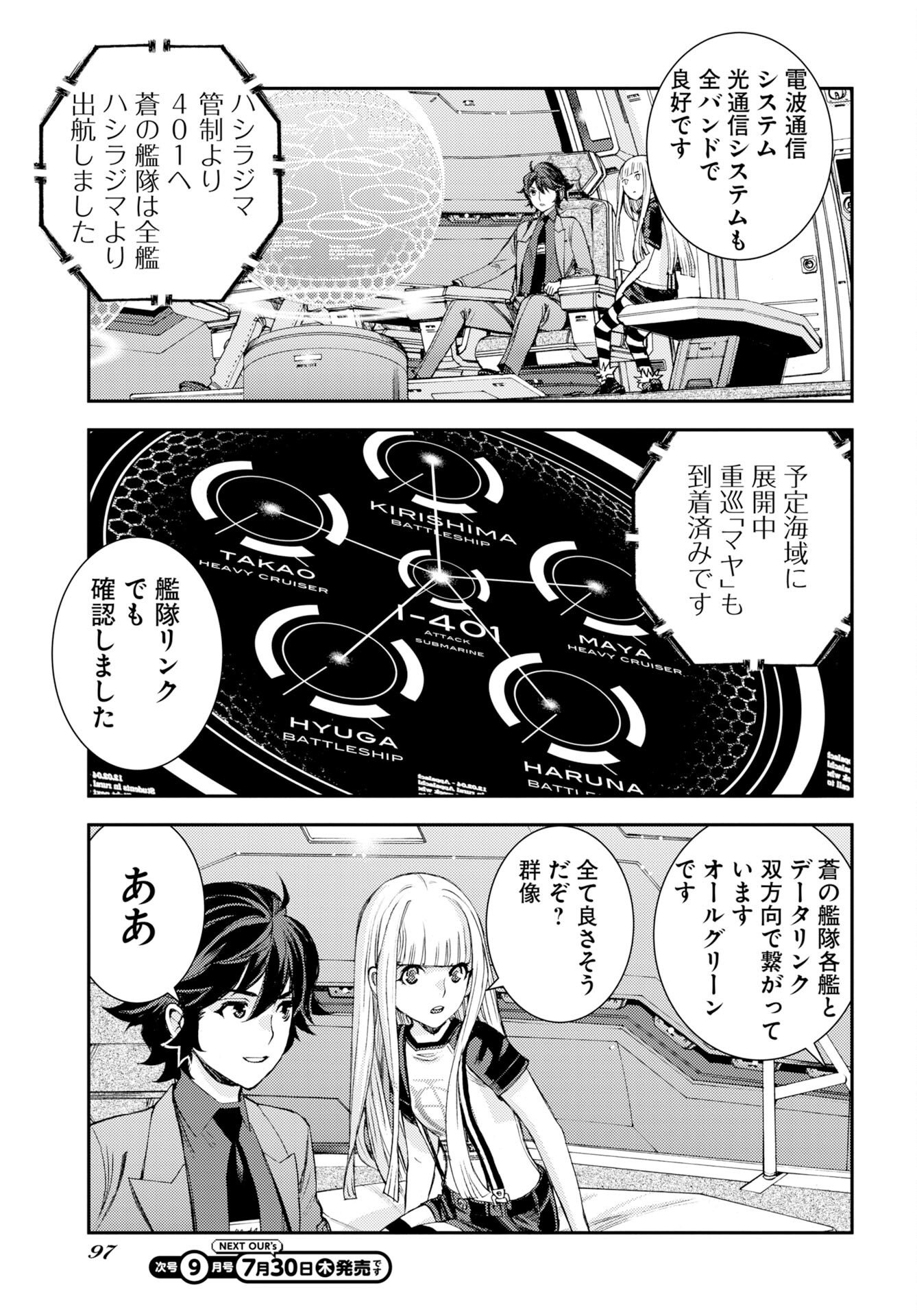 Read AOKI HAGANE NO ARPEGGIO Chapter 178 [High Quality / Full] - Page 27 - dark.nicomanga.com
