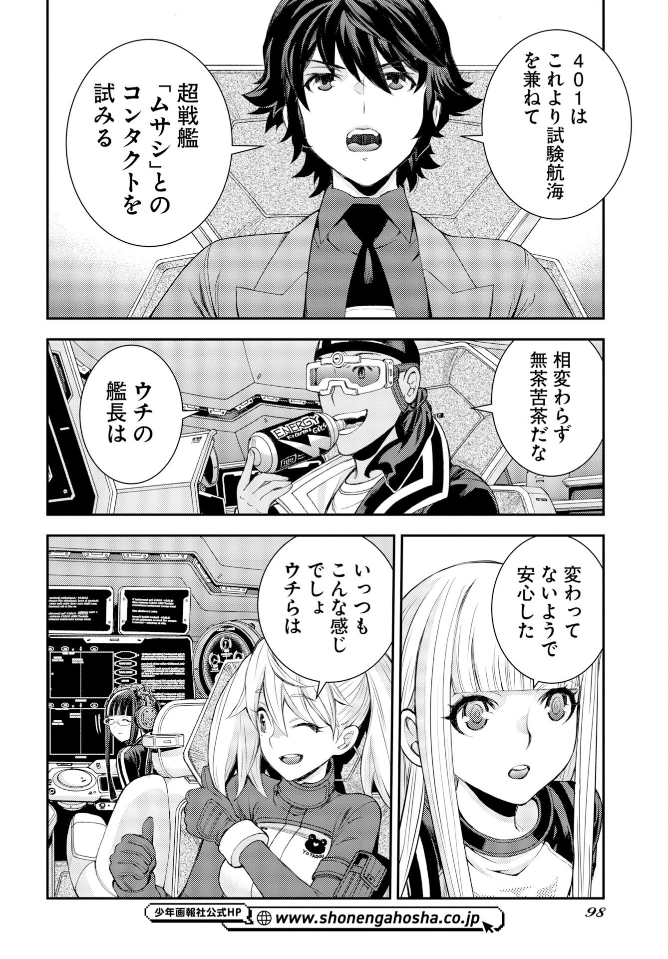 Read AOKI HAGANE NO ARPEGGIO Chapter 178 [High Quality / Full] - Page 28 - dark.nicomanga.com