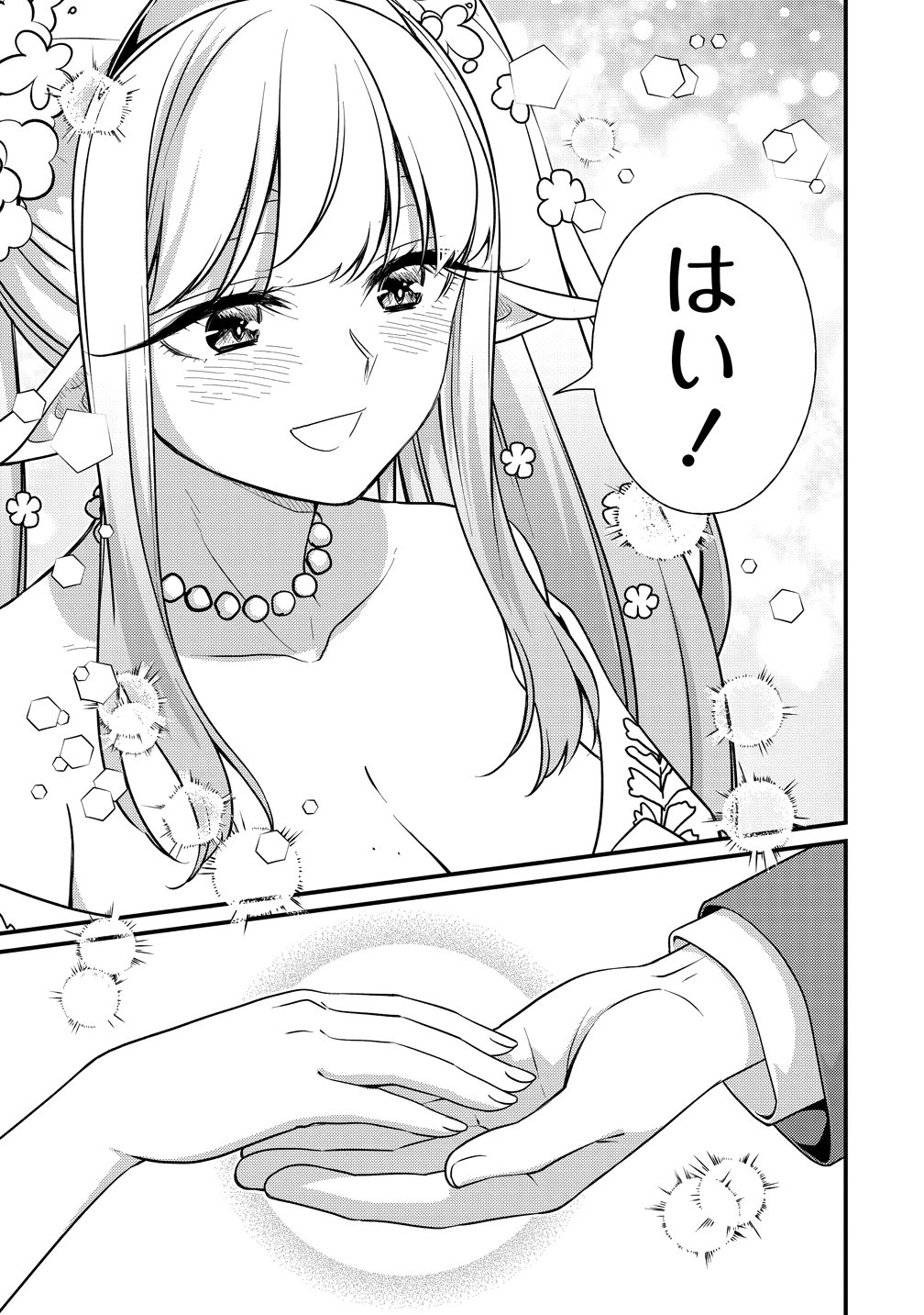 ISEKAI RABU HOTERU, KOCHIRA NO OHEYA WA HAREM DESU Chap 17 - Pic 9