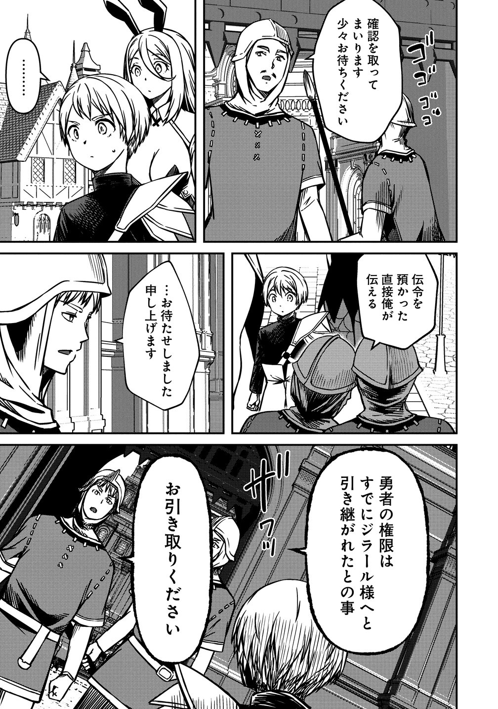 MONSTER FEMALE EXECUTIVE DOTES ON YOUNG HEROES. Chapter 22 page 9 - nihonkuni.com