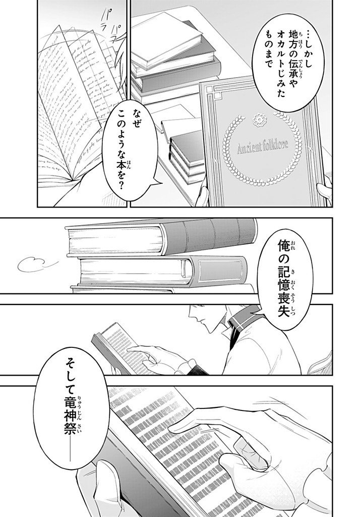 SENJOU NO SEIJO - IMOUTO NO KAWARI NI KOUSHAKU KISHI NI TOTSUGU KOTO NI NARIMASHITA GA, IMA WA SHIAWASE DESU Chapter 36.4 page 9 - nihonkuni.com