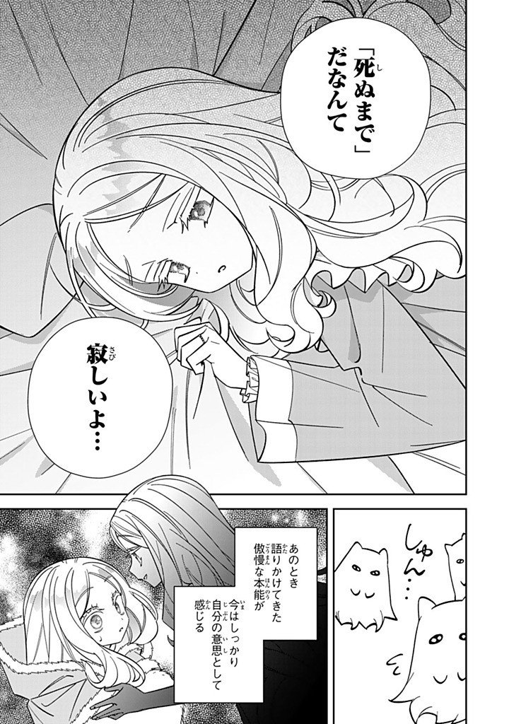 JIYUU KIMAMA NA SEIREIHIME Chap 37.1 - Pic 9