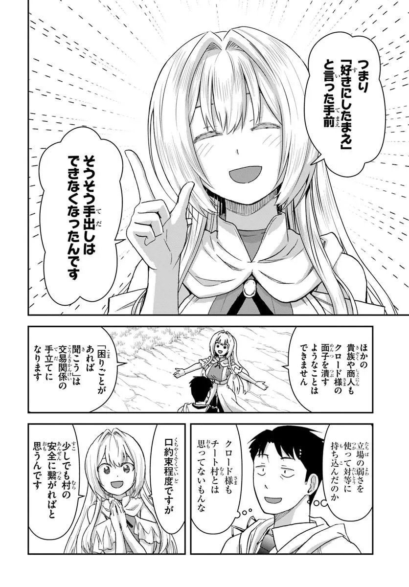 35-SAI DOKUSHIN YAMADA, ISEKAI MURA NI RISOU NO SEKANDO HAUSU WO TSUKURITAI ~ ISEKAI TO GENJITSU NO II TOKODORI RAIFU ~ RAW Chapter 11.2 page 9 - nihonkuni.com