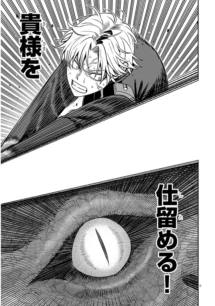 TAIDANA AKUHAZUKASHIME KIZOKU NI TENSEI SHITA ORE, SCENARIO WO BUKKOWASHITARA KIKAKU GAI NO MARYOKU DE SAIKYO NI NATTA Chap 24 - Pic 9