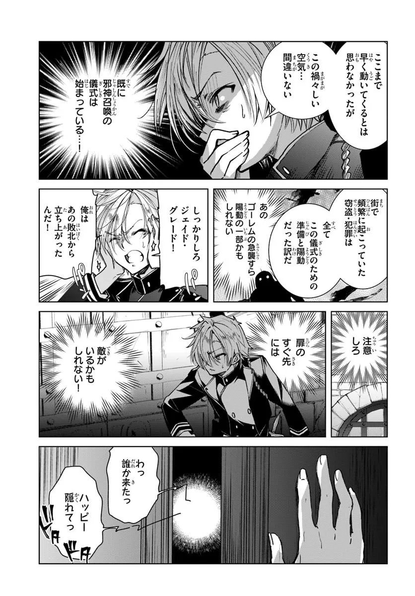 NAZE NIGERUN DAI? BOKU NO SHOUKANJUU WA KAWAII YO Chapter 8.1 page 9 - nihonkuni.com