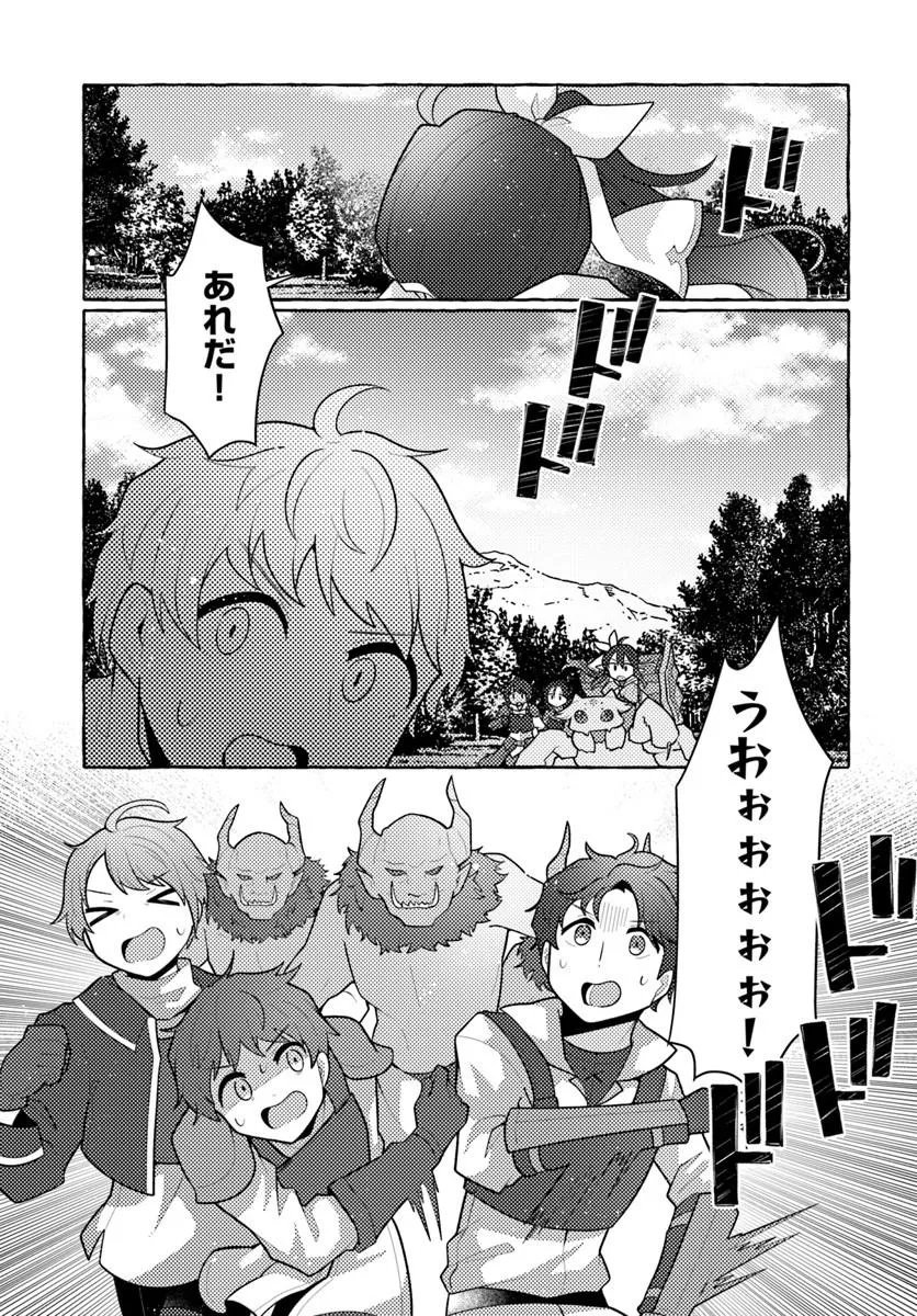 WATASHI, KUMO NA MONSTER WO TAME SHITA NO DE, SPIDER SILK DE SAIHOU WO GANBARIMASU! Chapter 15 page 9 - nihonkuni.com