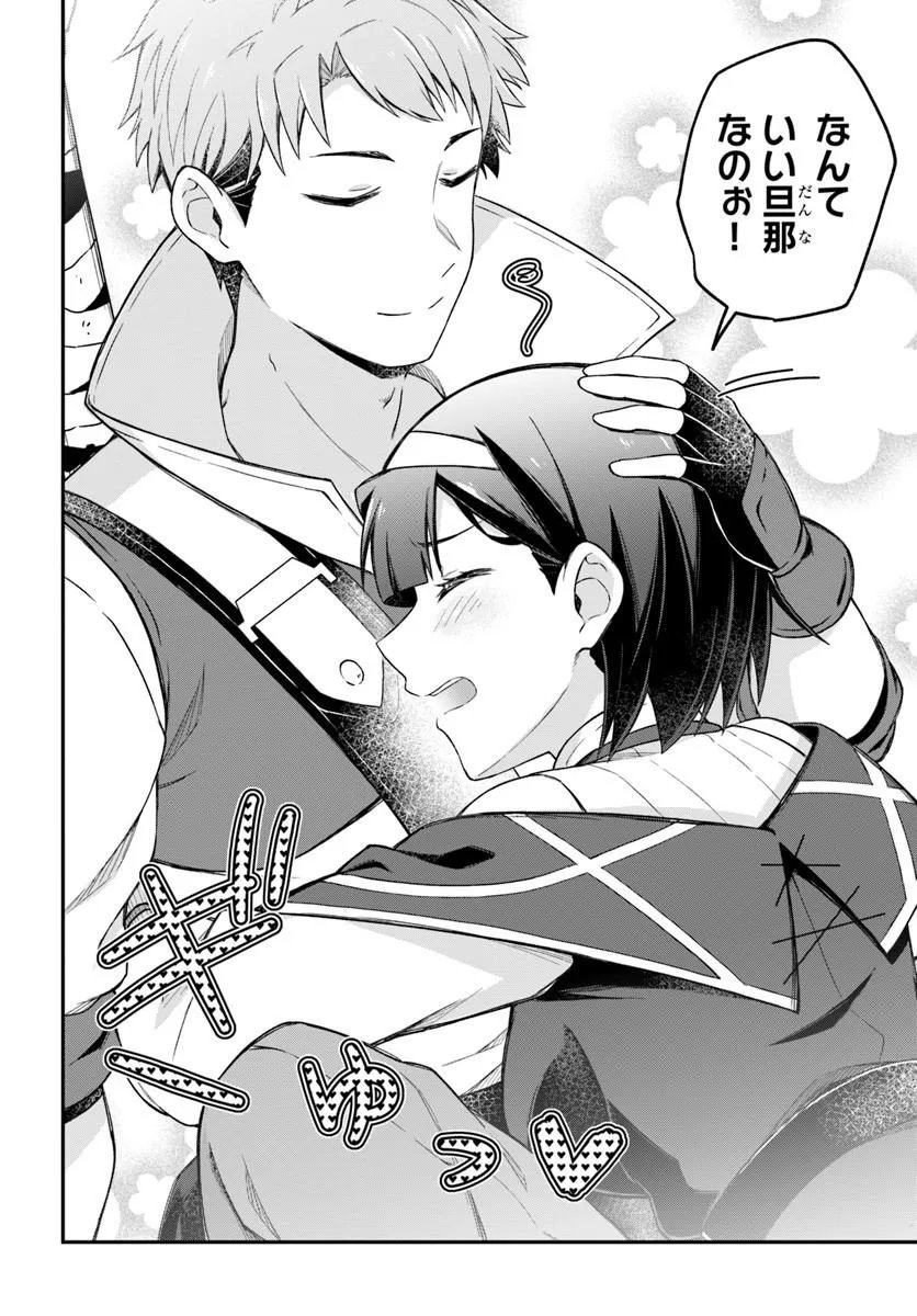 YUUSHA NO MOTO NAKAMA FUUFU WA INAKA DE NONBIRI SHIAWASE NI KURASU Chapter 5.2 page 9 - nihonkuni.com