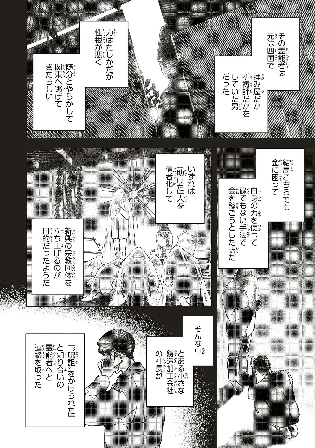 NYUKYO JOKEN: TONARI NI SUNDERU YUJIN TO KANARAZU NAKAYOKU SHITE KUDASAI Chapter 6.2 page 9 - nihonkuni.com