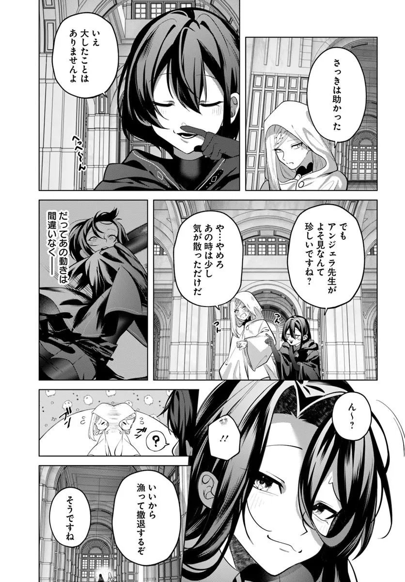 KATSUTE NO ANSATSUSHA WA RAISE DE CHIGAU IKIKATA WO SURU Chapter 10.2 page 9 - nihonkuni.com