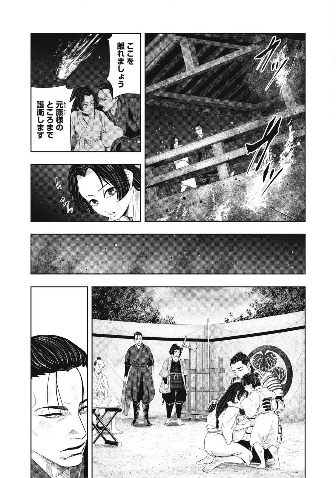 ASSASSIN'S CREED SHADOWS: IGA NO MONOGATARI Chapter 26 page 9 - nihonkuni.com