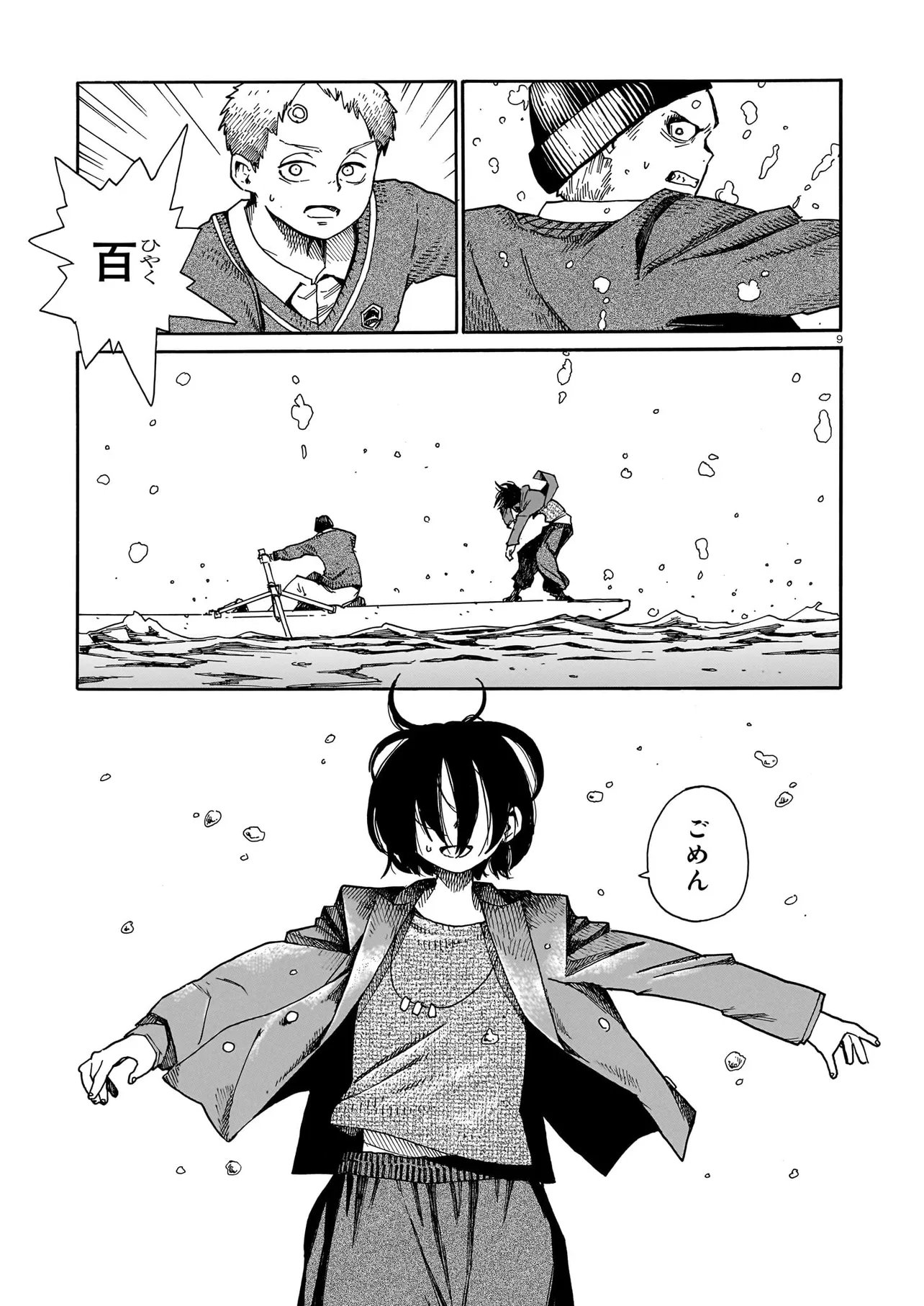 Read WAVER(S) Chapter 7 [High Quality / Full] - Page 9 - nicomanga.com