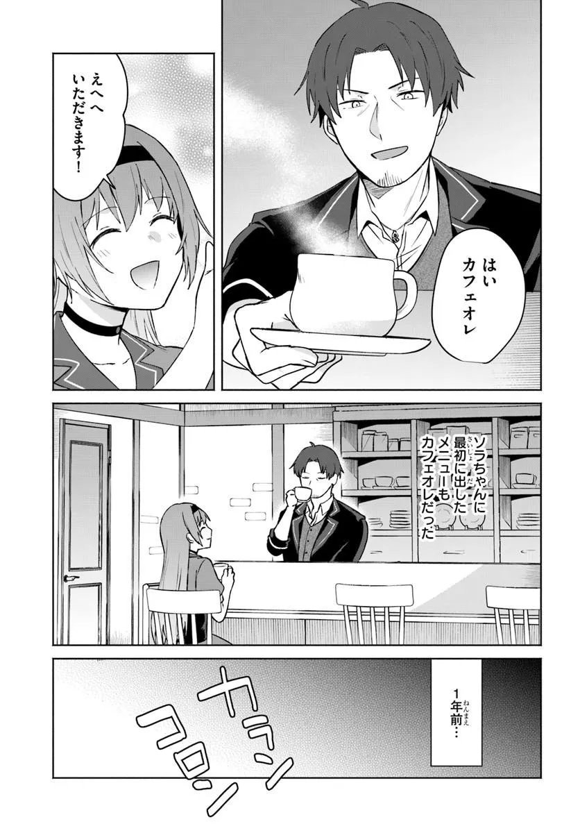 MOTO SAIKYOU BOUKENSHA NO ROJIURA KAFE NONBIRI KAIGYOU-ROKU Chapter 2 page 9 - nihonkuni.com