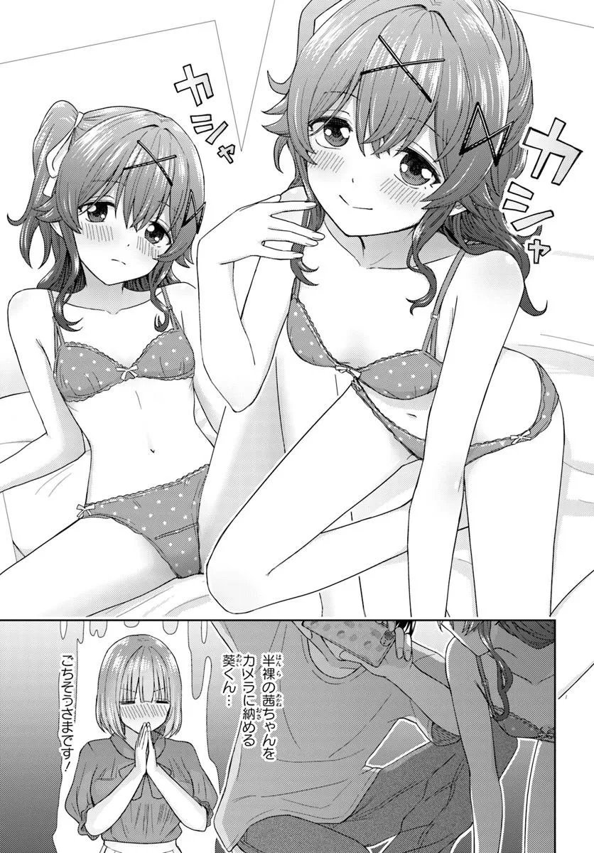 Read CHIKASUGIRU FUTARI Chapter 11.1 [High Quality / Full] - Page 9 - nicomanga.com