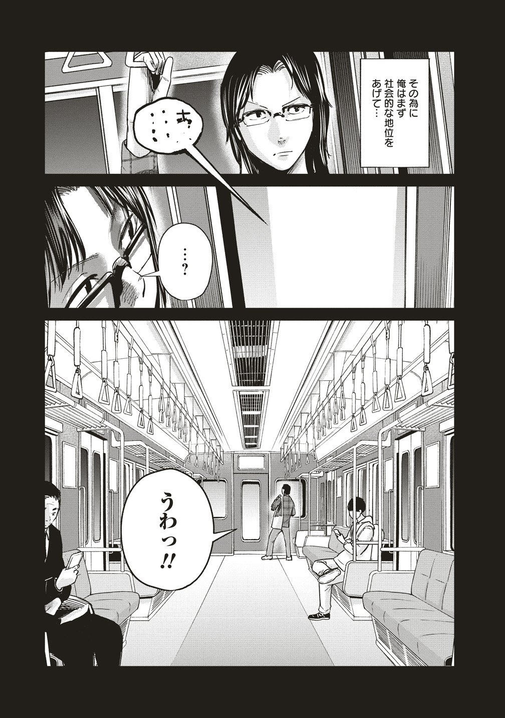 Read HANKYU ENSEN KAIDAN Chapter 10 [High Quality / Full] - Page 9 - dark.nicomanga.com