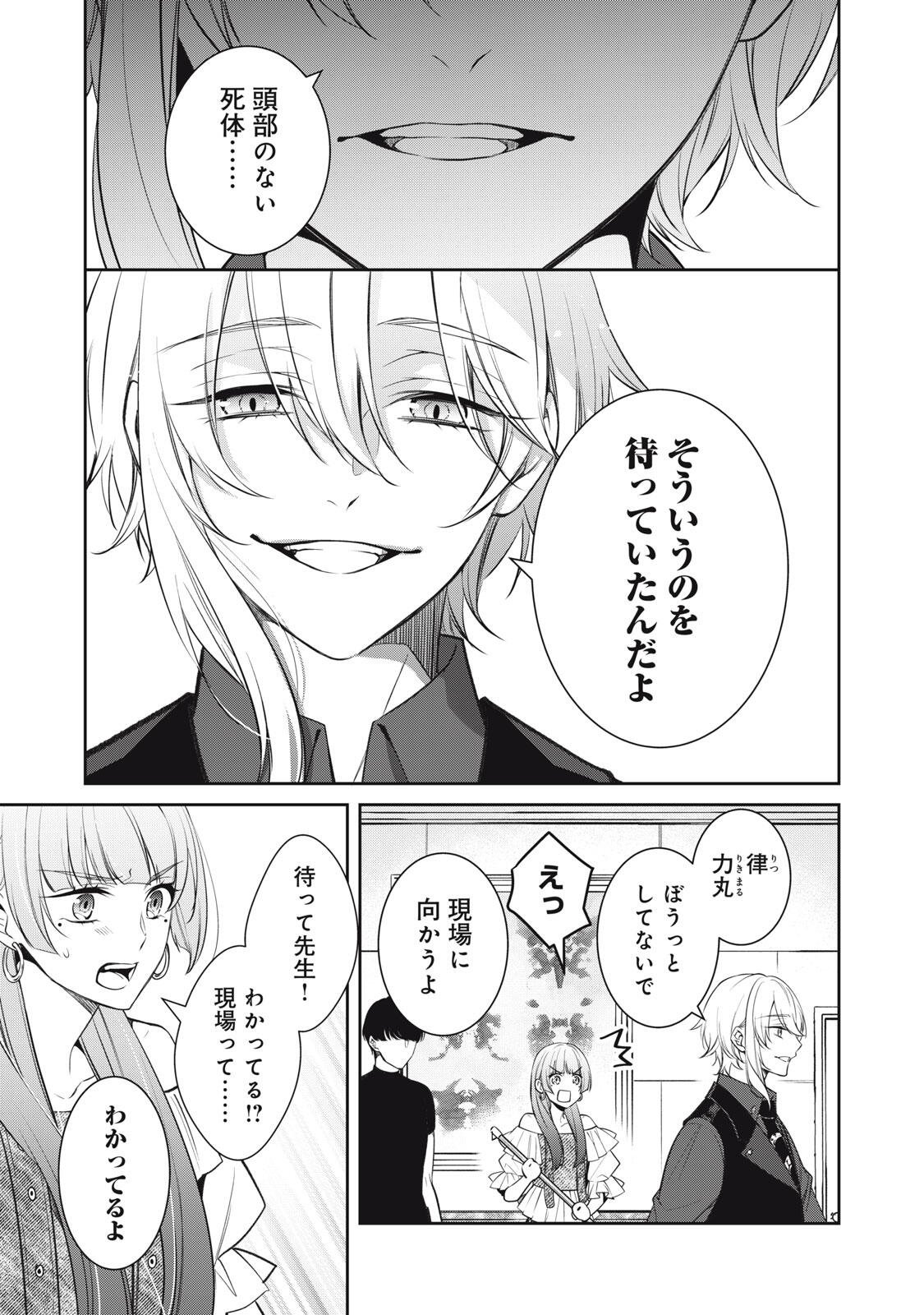 Read HANDREDDO NOTO - KOFIN ROBIN - Chapter 2 [High Quality / Full] - Page 9 - nicomanga.net