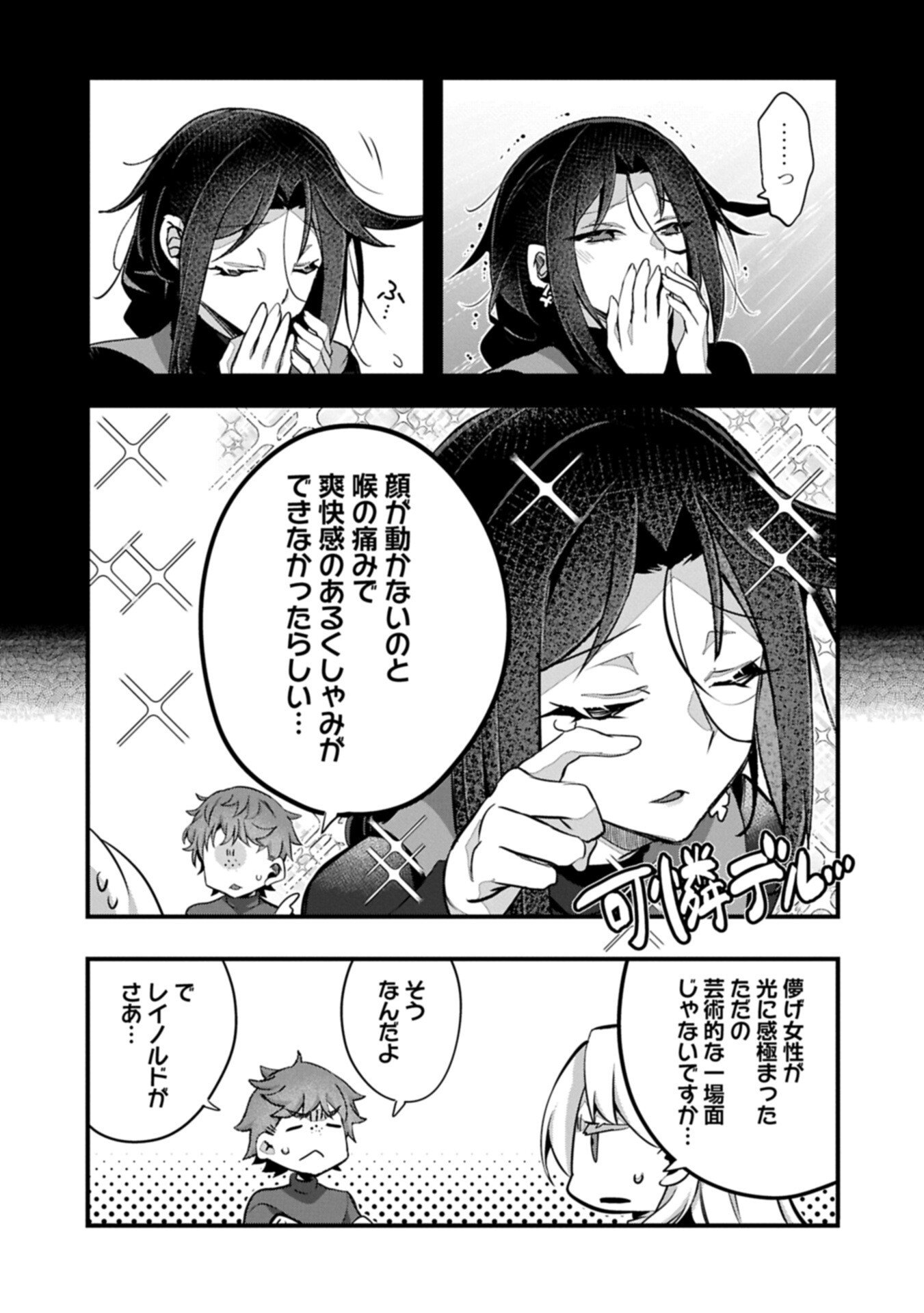 HIGASHI NO MAJO NO ATOSHIMATSU ~7-NEN GO NO UNMEI~ RAW Chapter 7.2 page 9 - nihonkuni.com