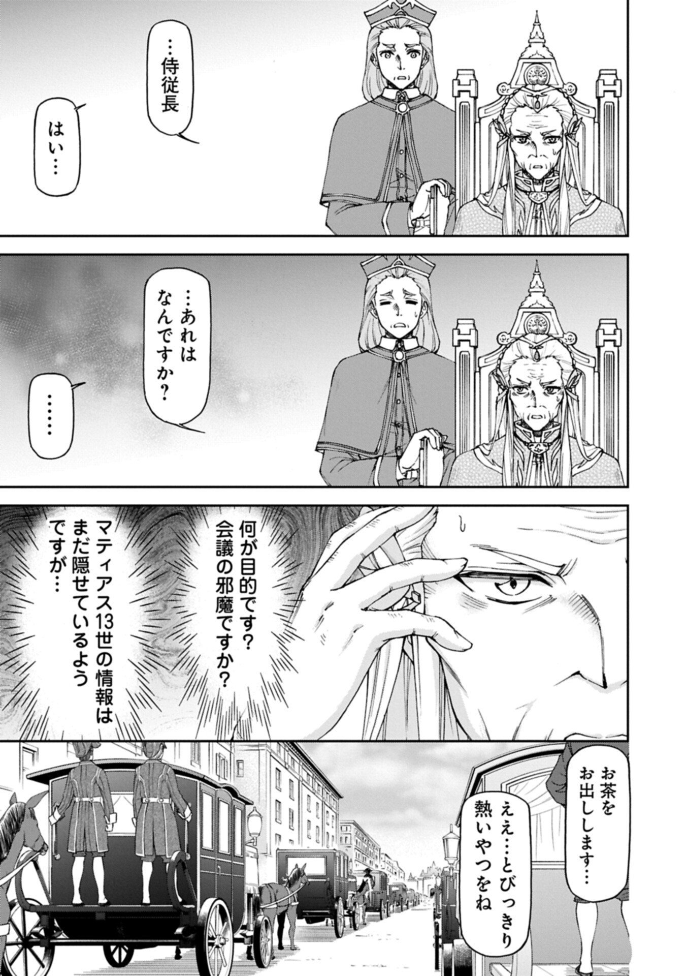 IT’S ONLY NATURAL FOR A MAID. ~THE ALL-POWERFUL MAID, WHO HAD BEEN TAKING CARE OF ALL THE MENIAL CHORES, IS FRAMED AND DECIDES TO GO ON A JOURNEY - RAW Chapter 40.1 page 9 - nihonkuni.com
