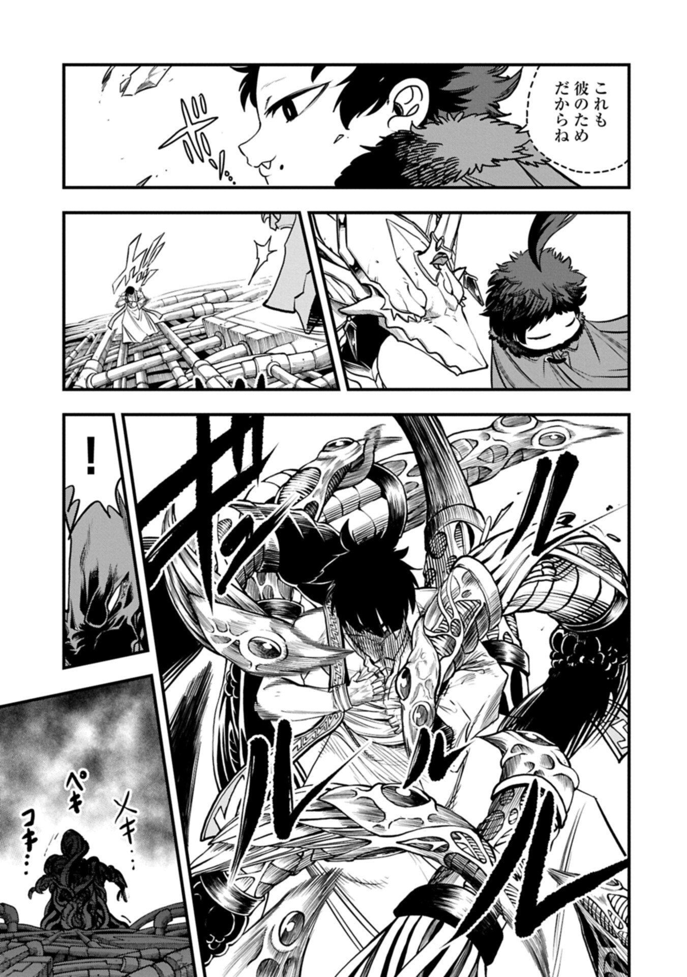 UMARETA CHOKUGO NI SUTERARETA KEDO, ZENSEI GA TAIKENSHA DATTA NO DE YOYUU DE IKITEMASU Chapter 80.1 page 9 - nihonkuni.com