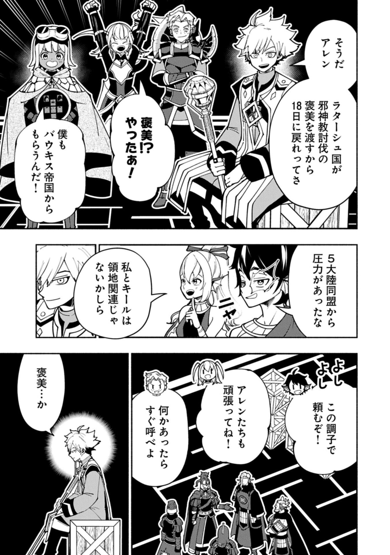 HELL MODE: YARIKOMI SUKI NO GAMER WA HAI SETTEI NO ISEKAI DE MUSOU SURU (MANGA) - RAW Chap 99.2 - Pic 9