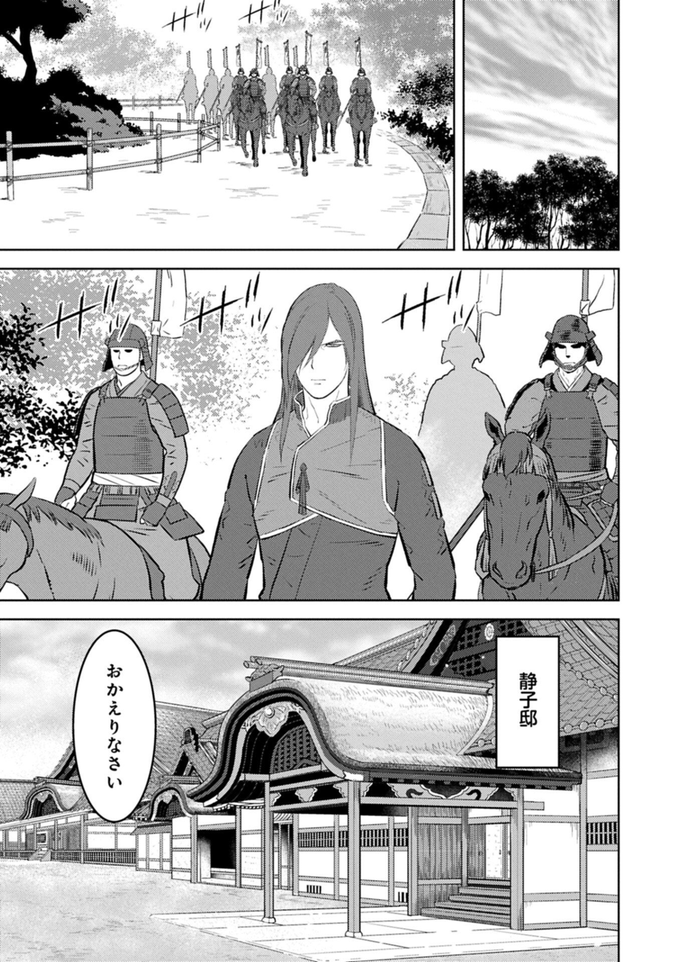 SENGOKU KOMACHI KUROUTAN Chapter 103.2 page 9 - nihonkuni.com