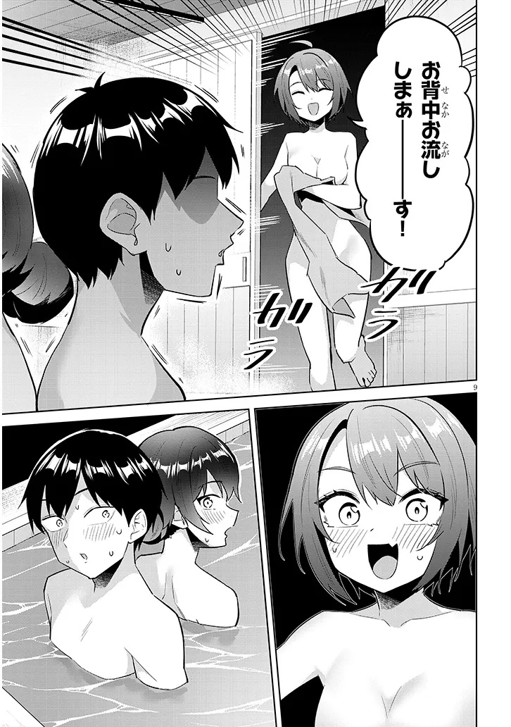 JITSU WA IMOUTO DESHITA. ~SAIKIN DEKITA GIRI NO OTOUTO NO KYORIKAN GA YATARA CHIKAI WAKE~ RAW Chap 45.1 - Pic 9