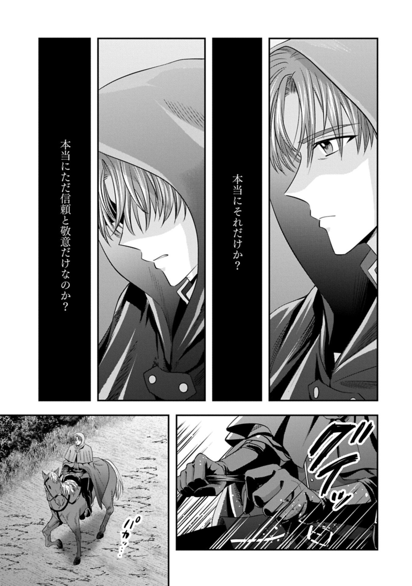 KOUSHAKU REIJOU ARIALAINE NO TSUIHOU THE BANISHMENT OF LADY ARIALAINE Chap 7.1 - Pic 9