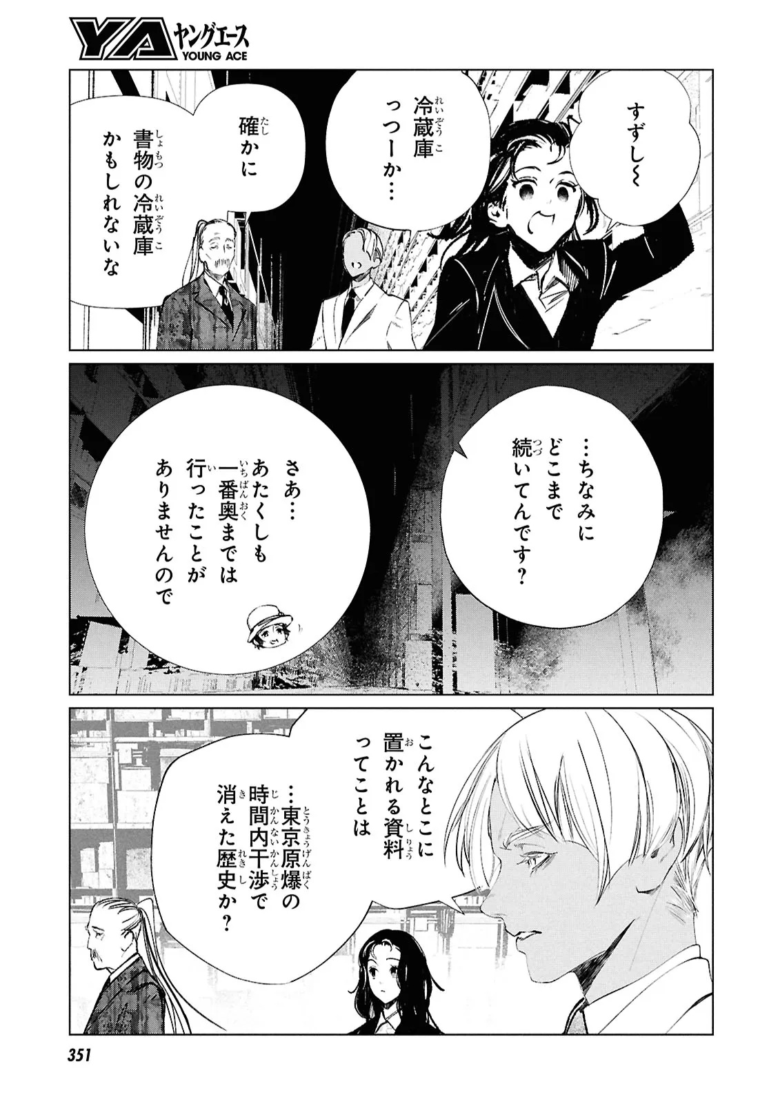Read TOKYO ALTERNATIVE Chapter 61 [High Quality / Full] - Page 9 - dark.nicomanga.com