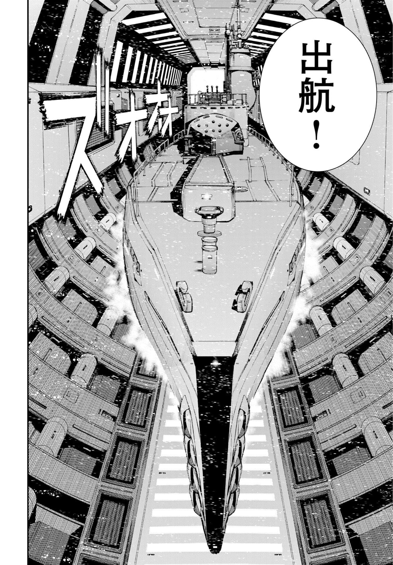 Read AOKI HAGANE NO ARPEGGIO Chapter 178 [High Quality / Full] - Page 30 - dark.nicomanga.com