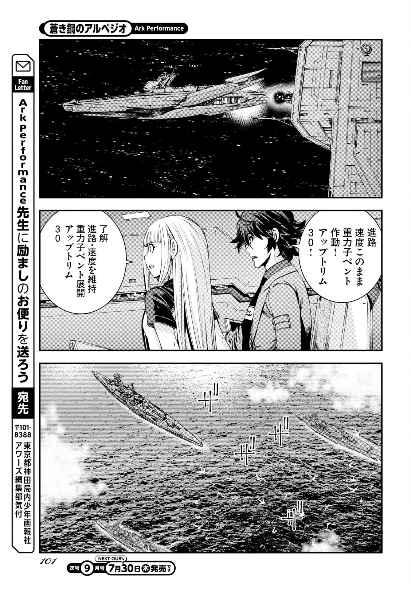 Read AOKI HAGANE NO ARPEGGIO Chapter 178 [High Quality / Full] - Page 31 - dark.nicomanga.com