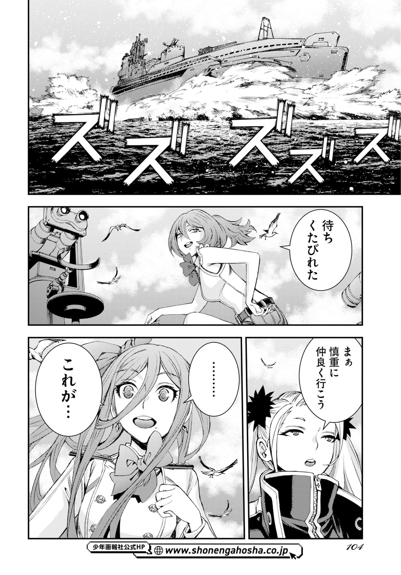 Read AOKI HAGANE NO ARPEGGIO Chapter 178 [High Quality / Full] - Page 34 - dark.nicomanga.com