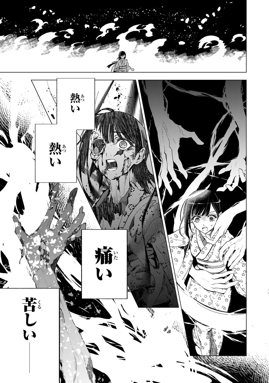 WATASHI GA YOGEN NO KO WO UMU MADE ~MIO NO KEKKON~ KIZUMONO NO HANAYOME GAIDEN Chapter 7 page 14 - nihonkuni.com