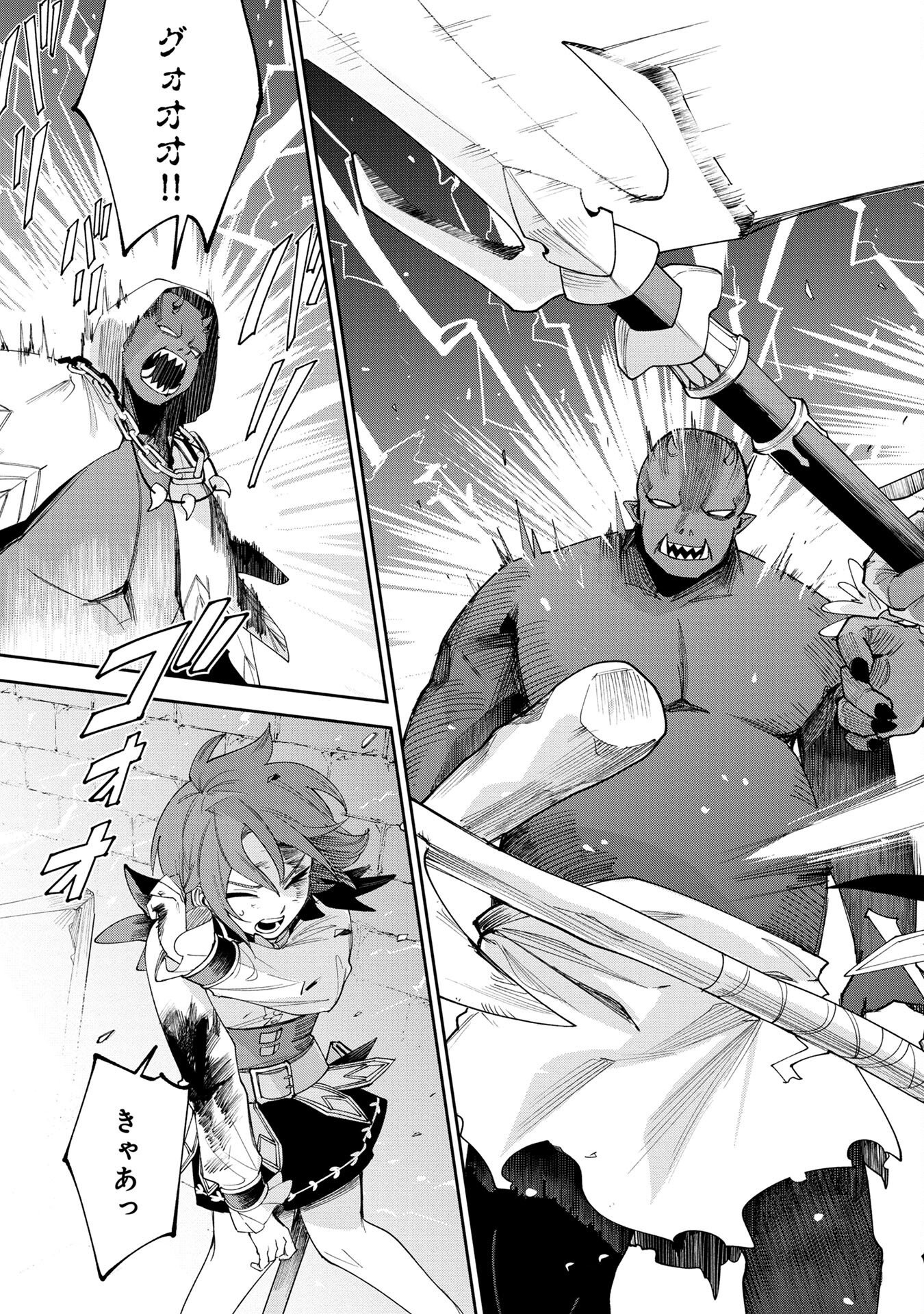 TENSEI SHITE SEICHOU CHEAT WO TENI IRETARA, SAIKYOU SKILL MO TSUITA NO DESU GA!? Chapter 4 - Page 5