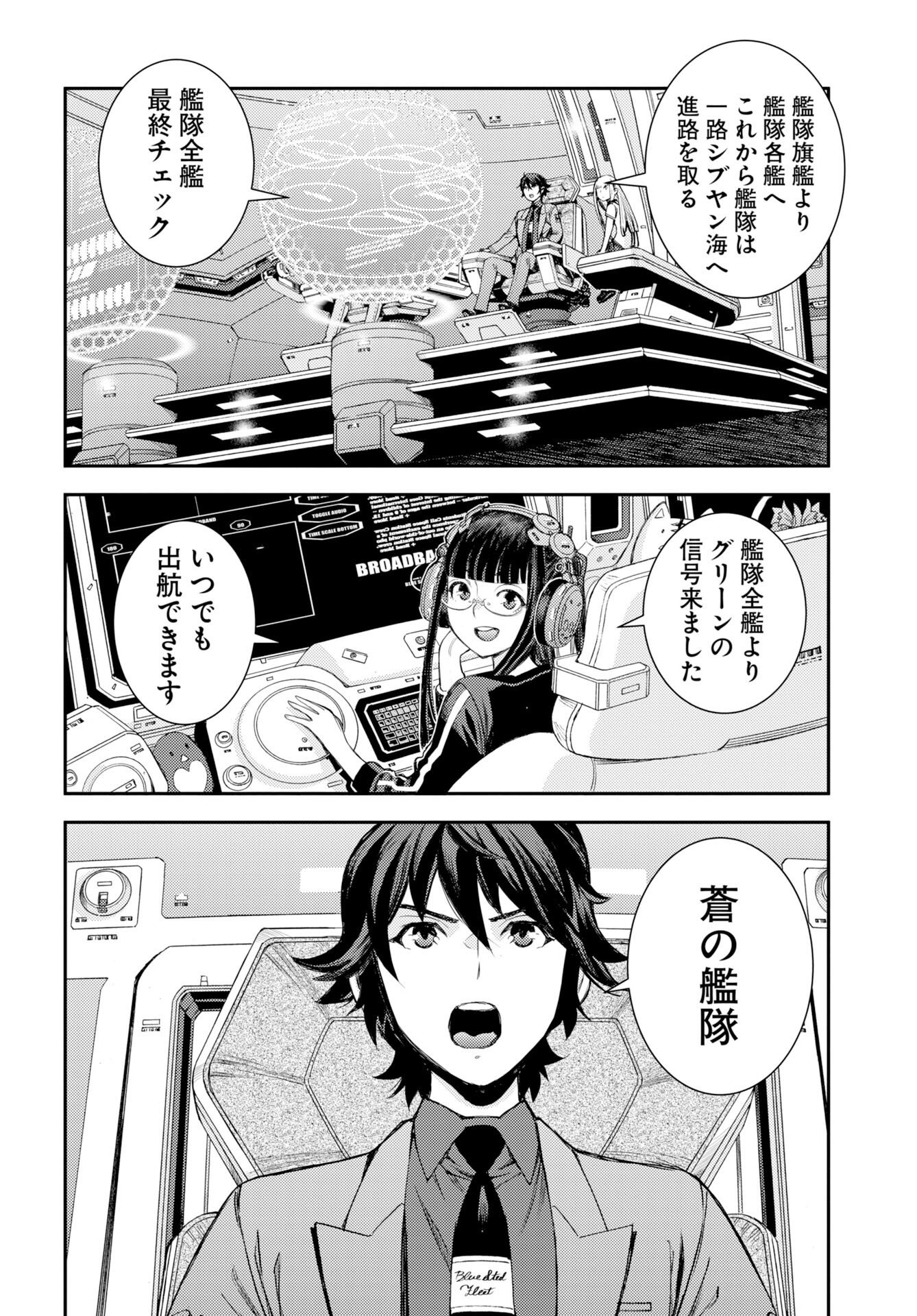 Read AOKI HAGANE NO ARPEGGIO Chapter 178 [High Quality / Full] - Page 36 - dark.nicomanga.com