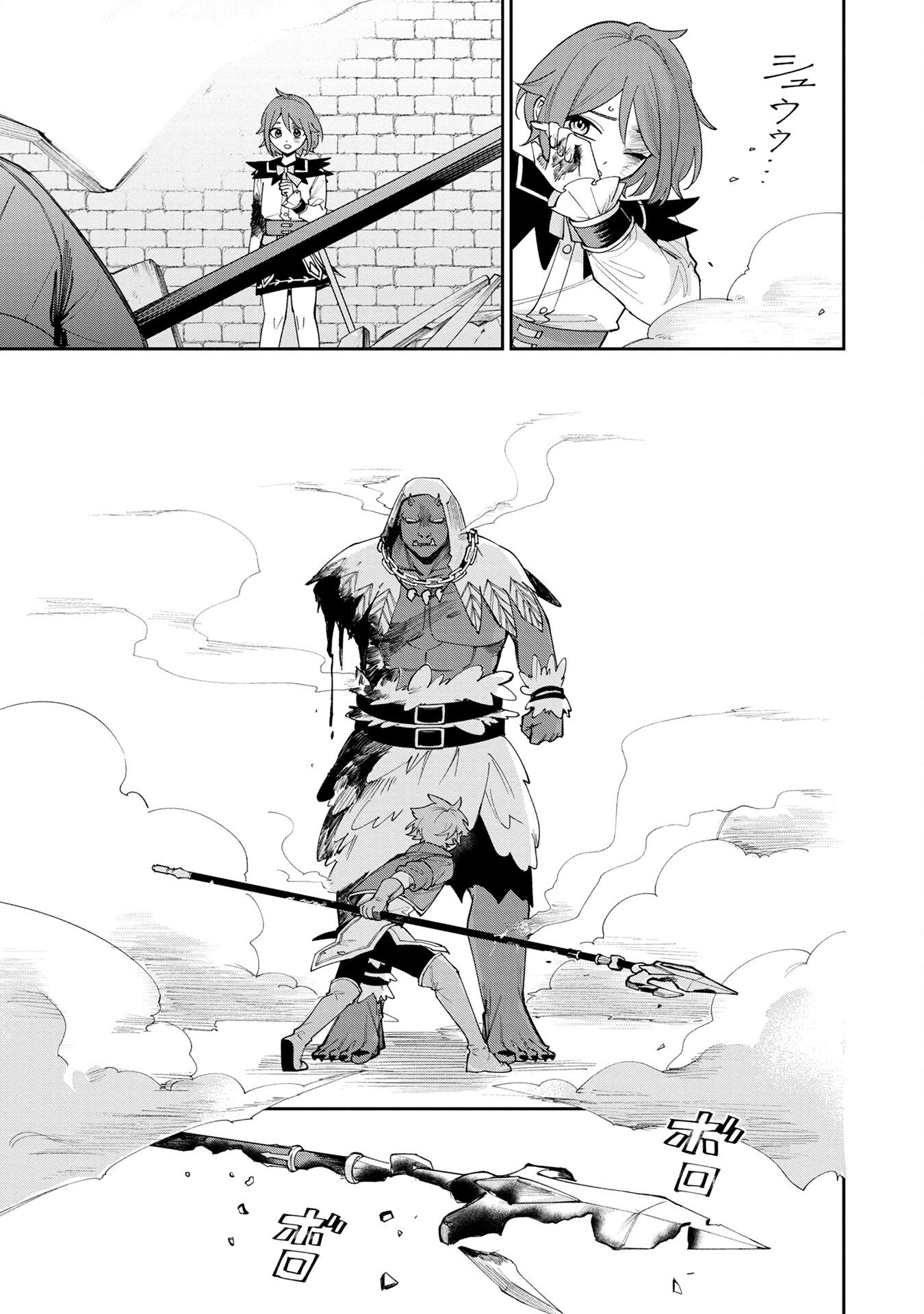TENSEI SHITE SEICHOU CHEAT WO TENI IRETARA, SAIKYOU SKILL MO TSUITA NO DESU GA!? Chapter 4 - Page 7