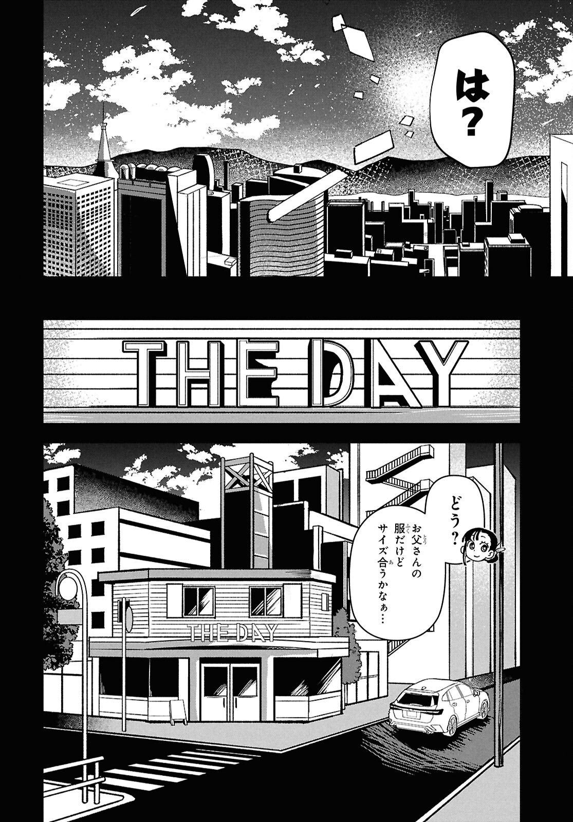 WASTED CHEF Chapter 2 page 5 - nihonkuni.com