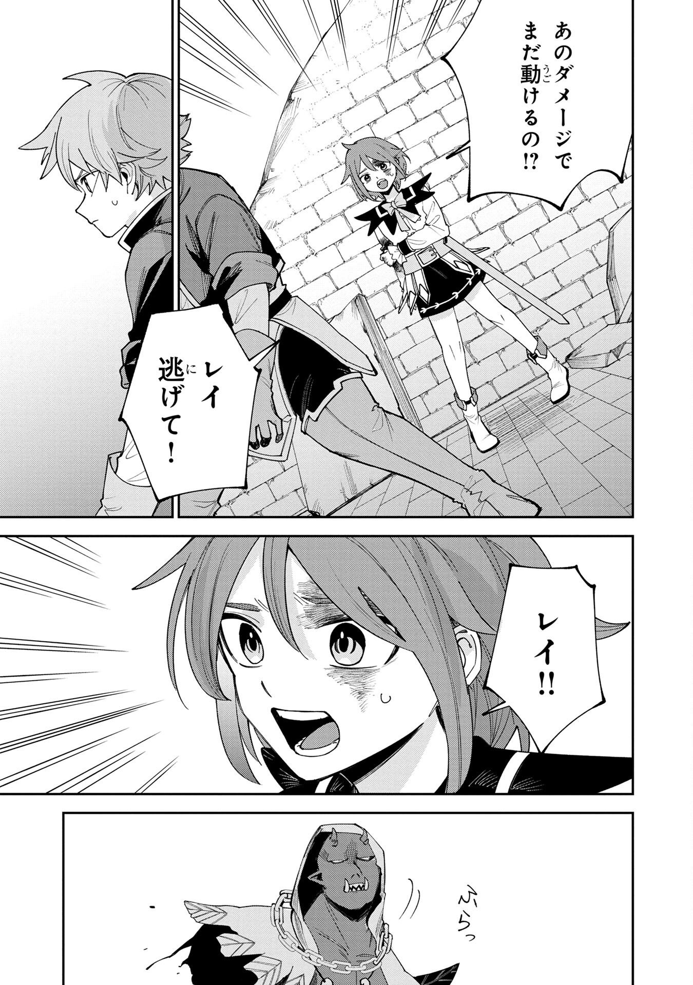 TENSEI SHITE SEICHOU CHEAT WO TENI IRETARA, SAIKYOU SKILL MO TSUITA NO DESU GA!? Chapter 4 - Page 9