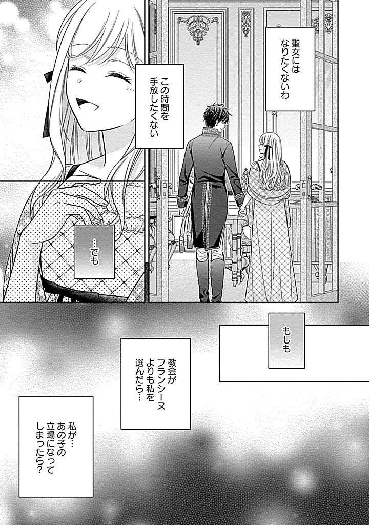 10-NENGO NI SUKUWA RERU MOBU DESU GA, 10-NENKAN MO SHIITAGE RARERU NANTE IYANA NODE IMA SUGU NIGEDASHIMASU ― BUTTERFLY EFFECT ― Chapter 7.1 page 10 - nihonkuni.com