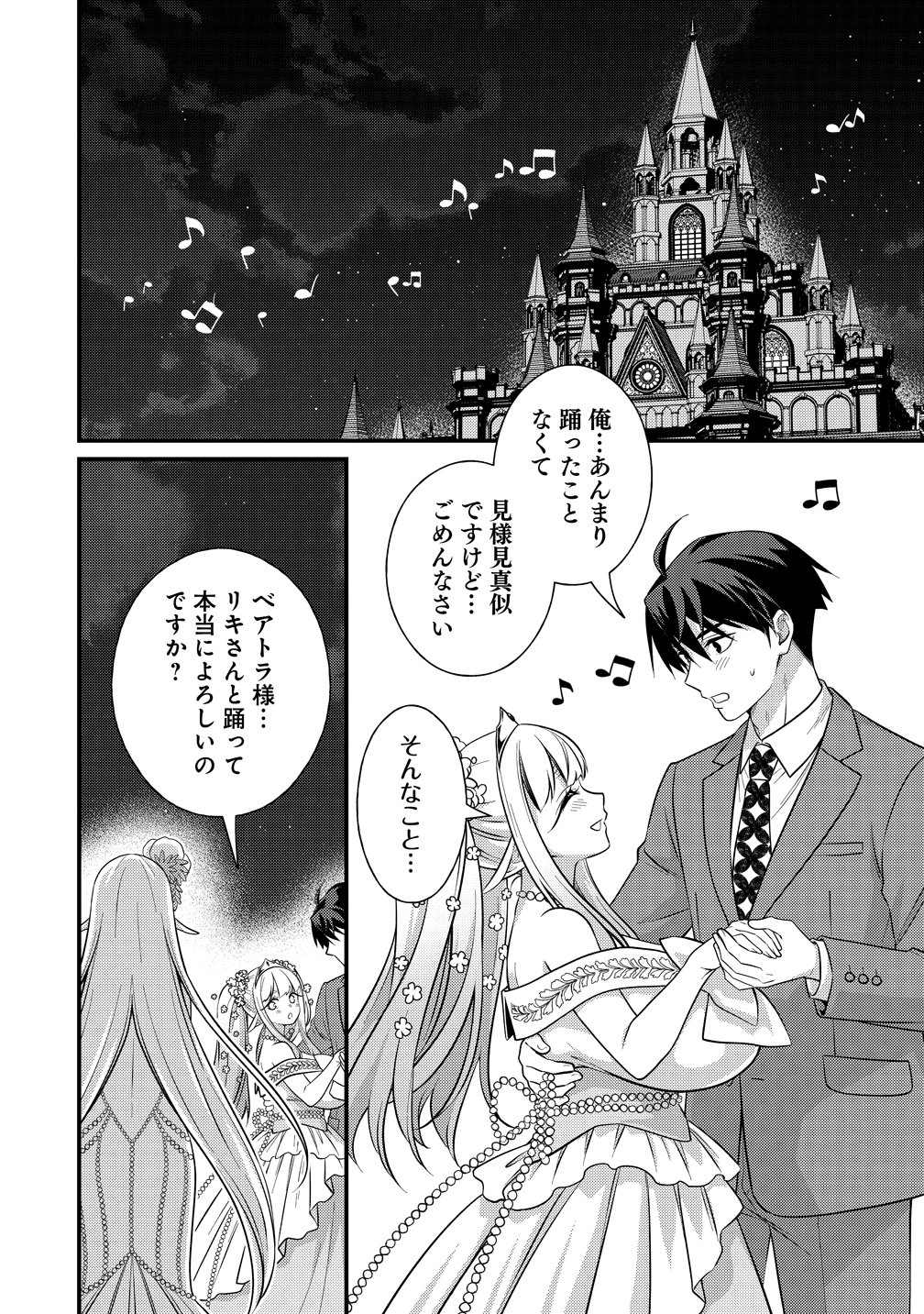 ISEKAI RABU HOTERU, KOCHIRA NO OHEYA WA HAREM DESU Chap 17 - Pic 10