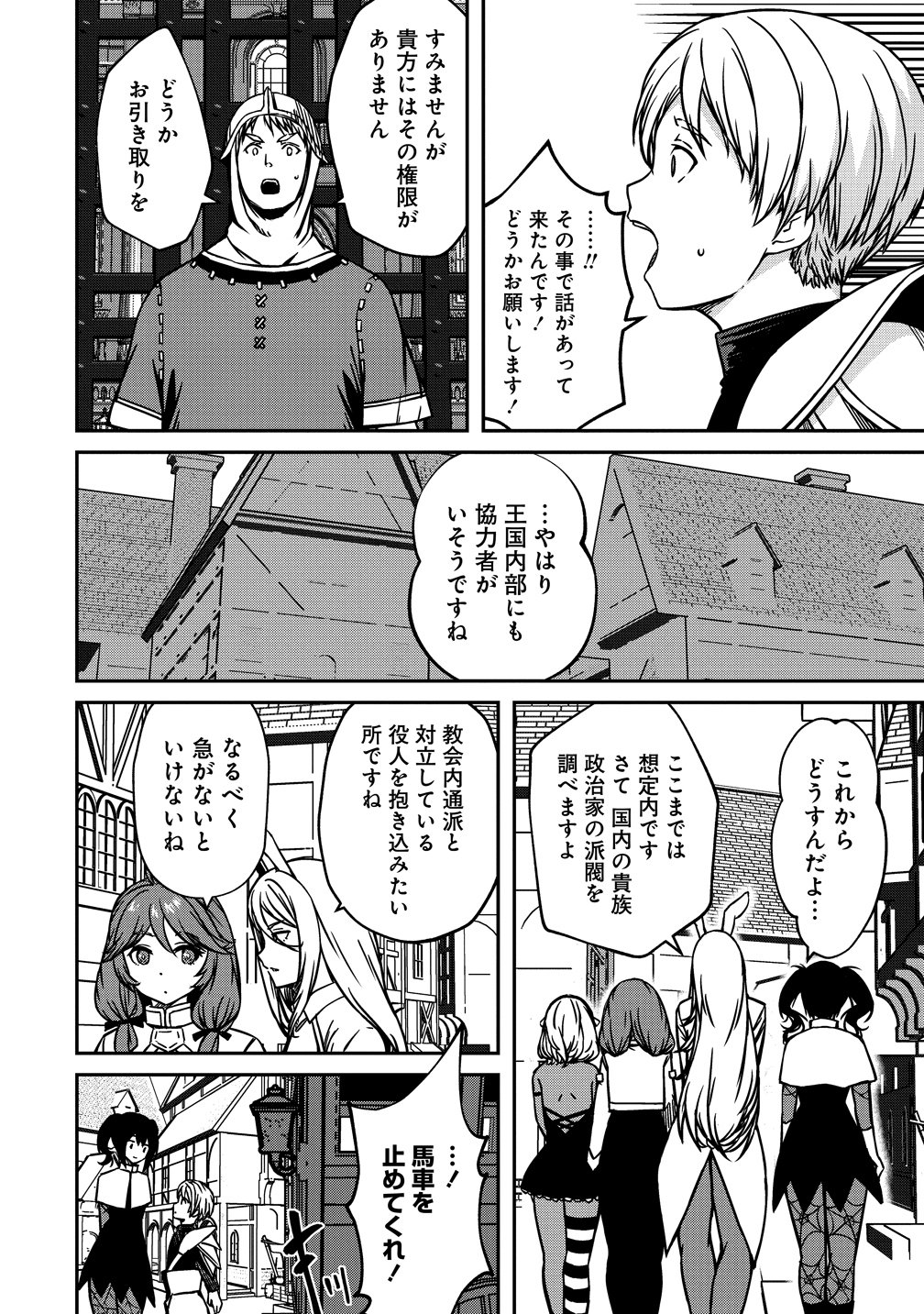 MONSTER FEMALE EXECUTIVE DOTES ON YOUNG HEROES. Chapter 22 page 10 - nihonkuni.com