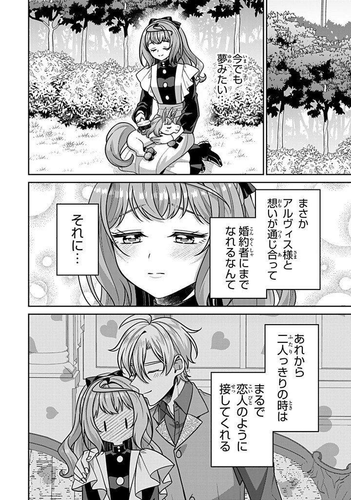 SHINJUU KISHI-SAMA NO SENZOKU MAID Chap 22.3 - Pic 10